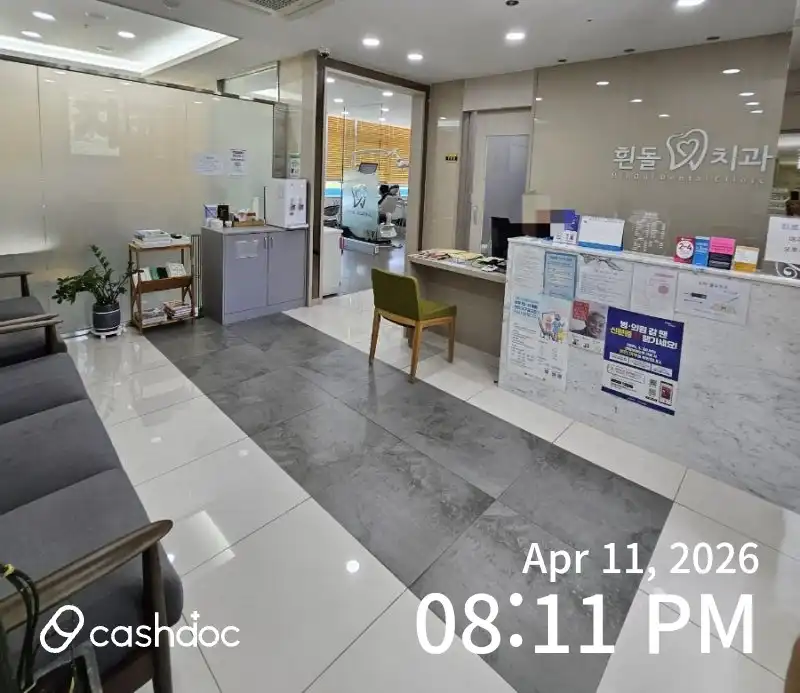 Huin Dol Dental Clinic 1