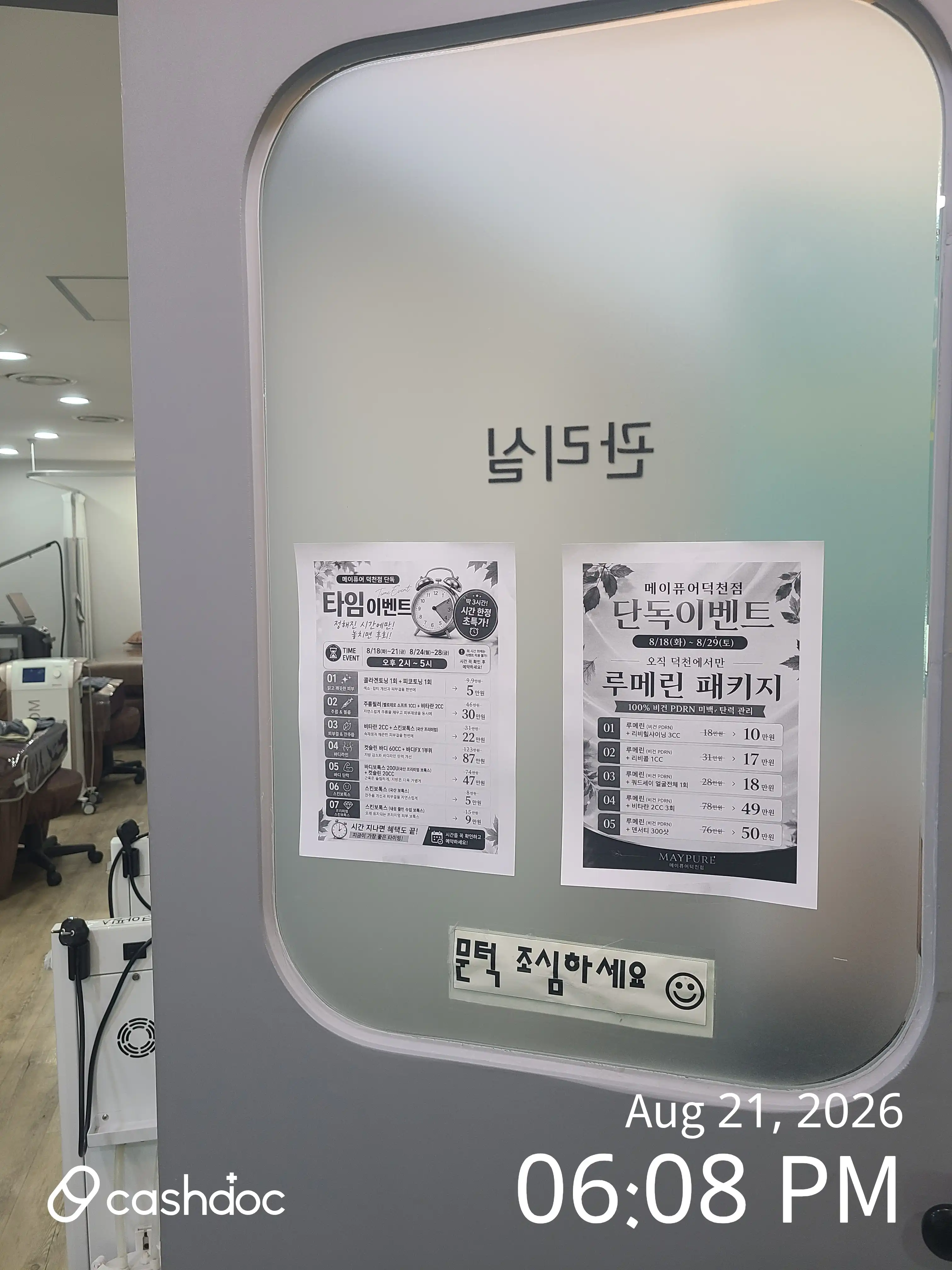 Maypure Clinic Busan Deokcheon Branch 47