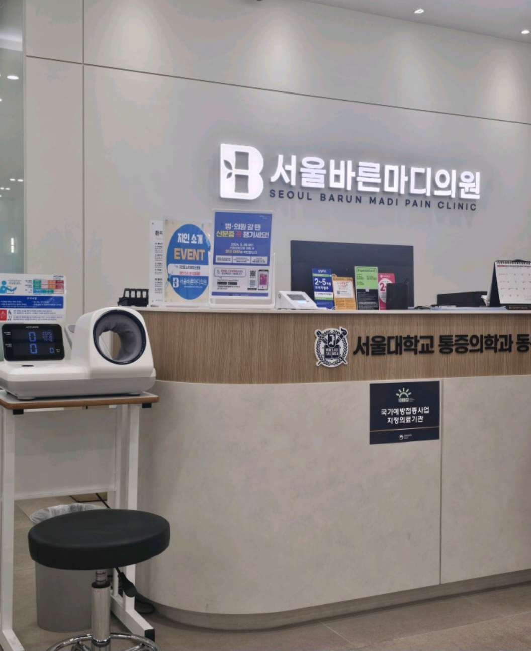 부평구 서울바른마디365의원에서 디스크 치료 후 몸이 개운해져요