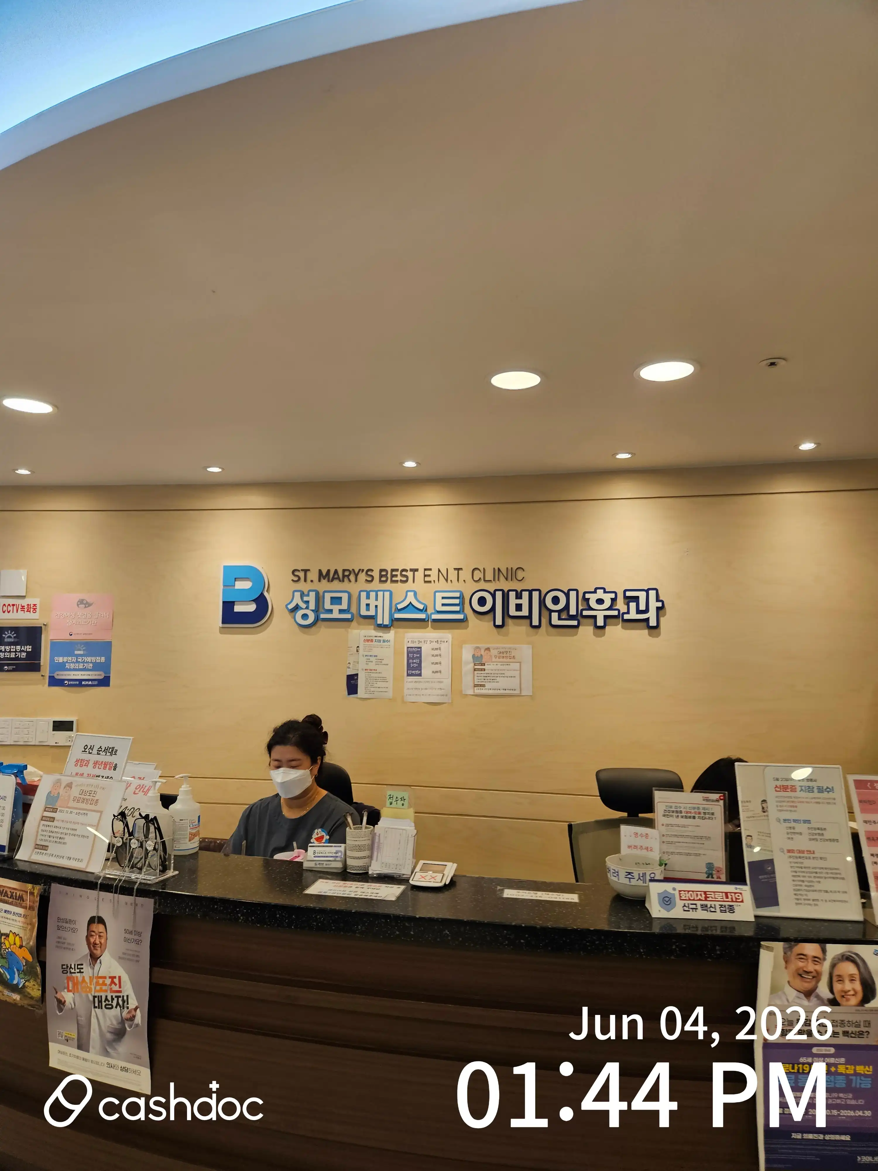 Seongmo Best Ear, Nose and Throat Clinic 2