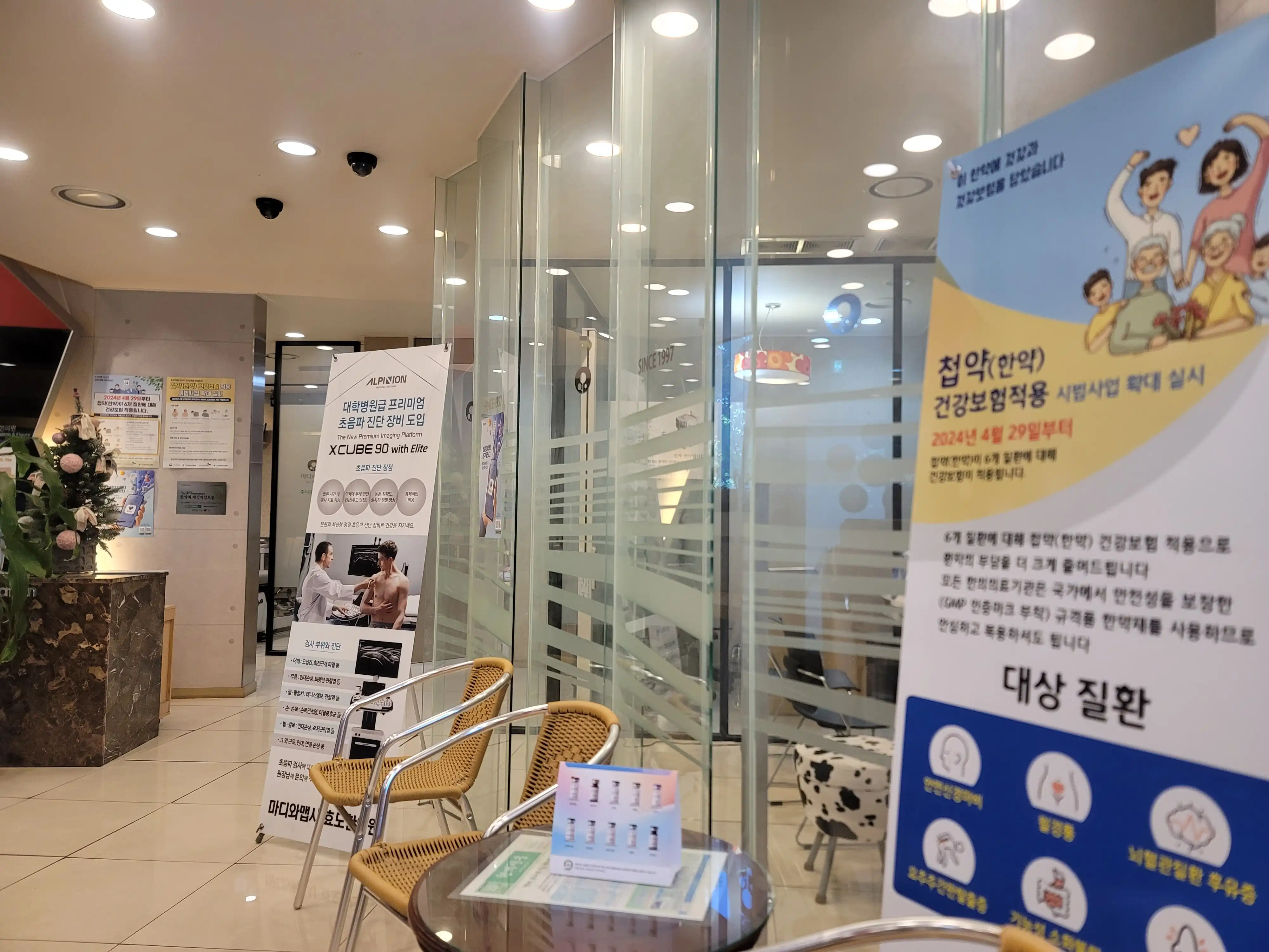 Madiwa Mapshi Hyodo Korean Medicine Clinic 10