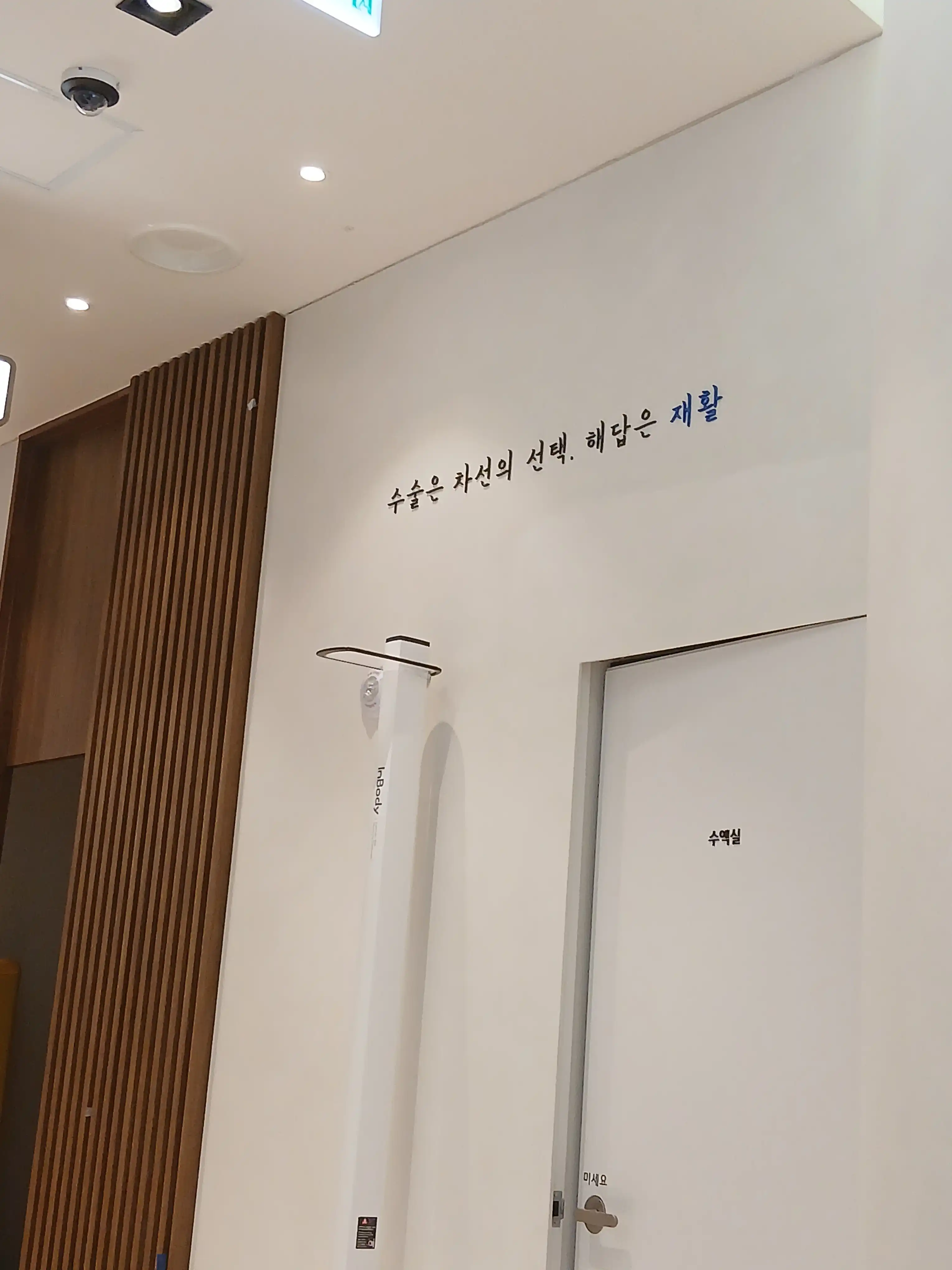 Yonsei Q Rehabilitation Medicine Clinic 3