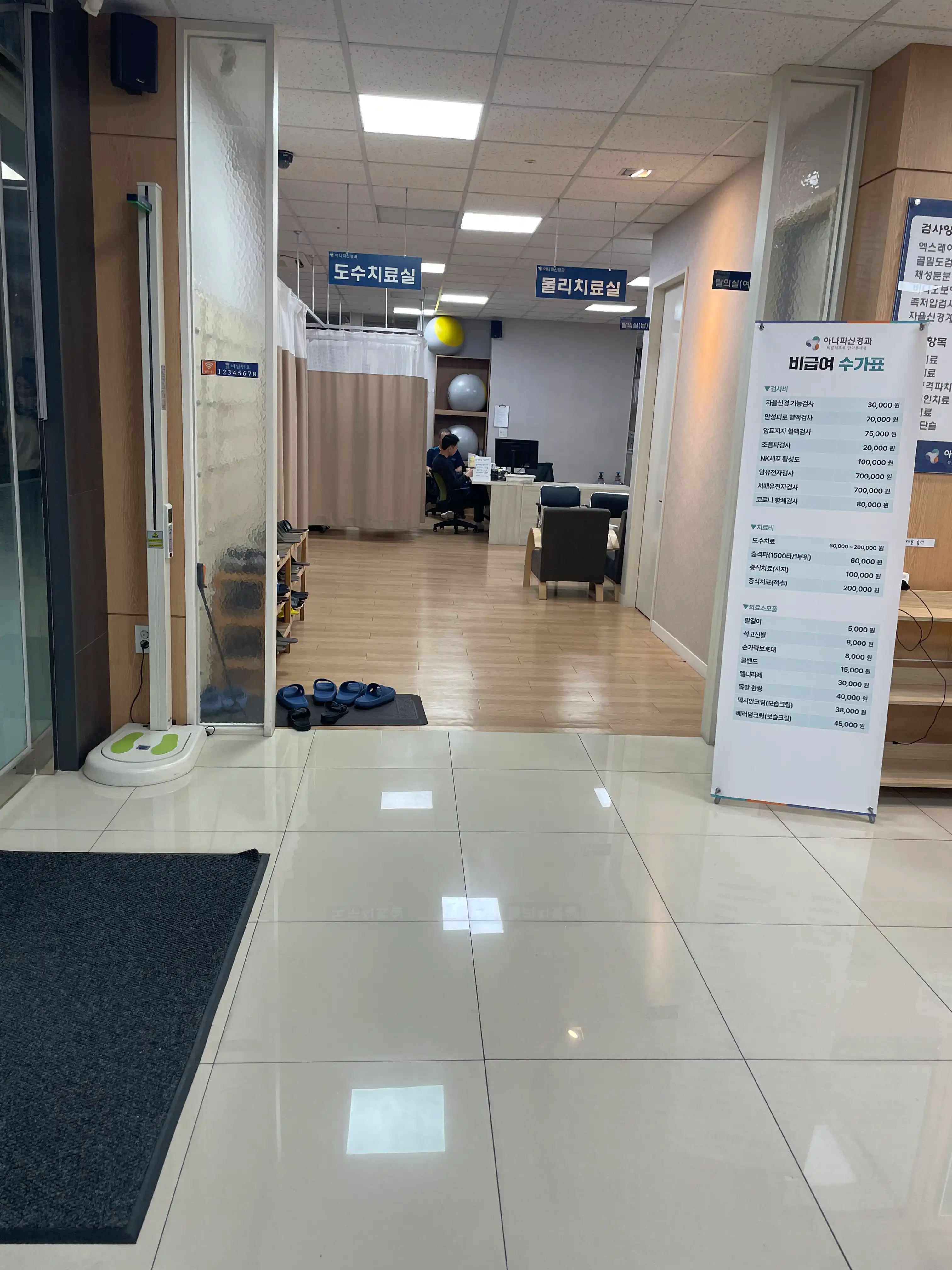 아나파신경과의원 2