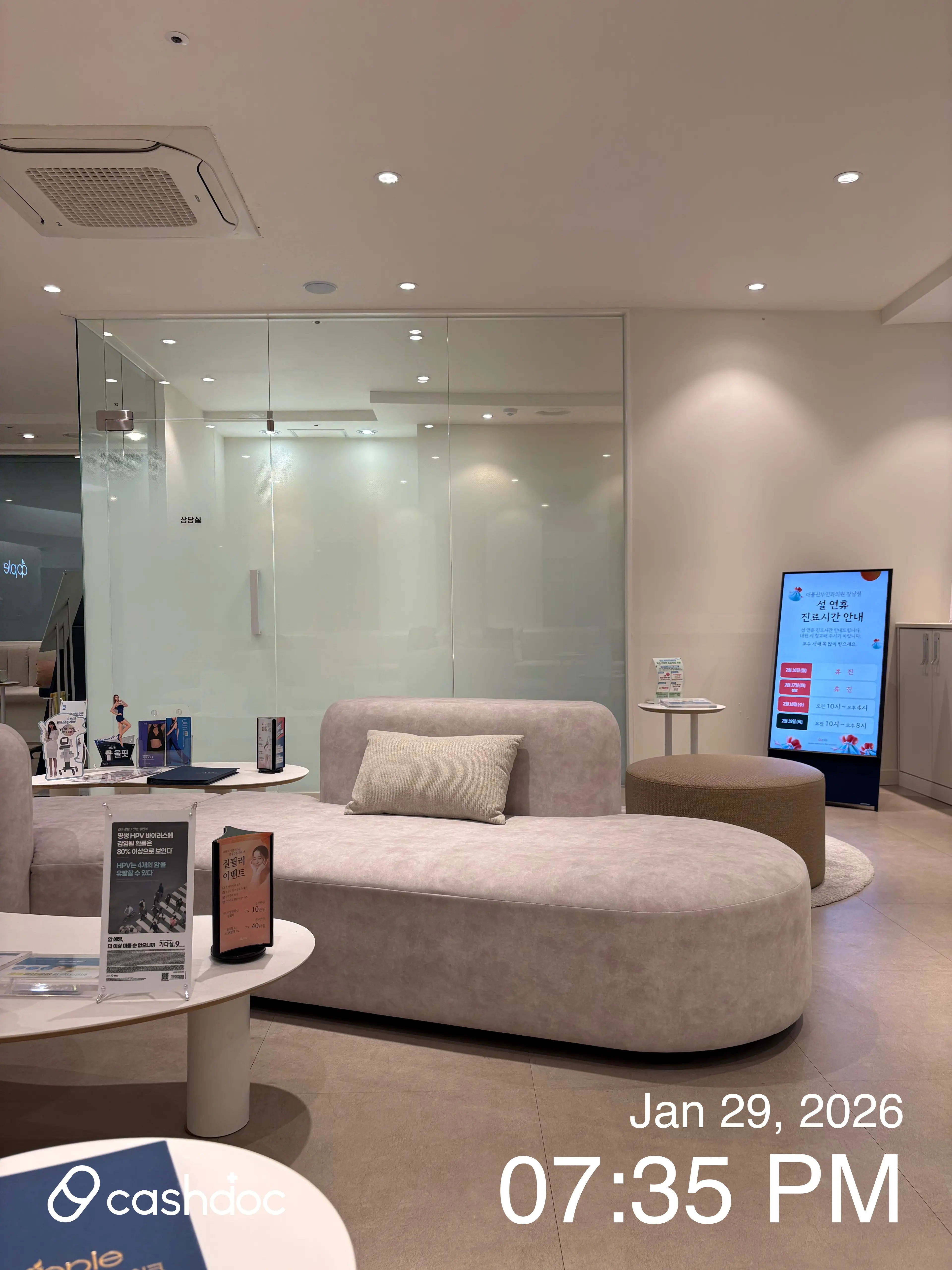 애플산부인과의원 강남점 - 12