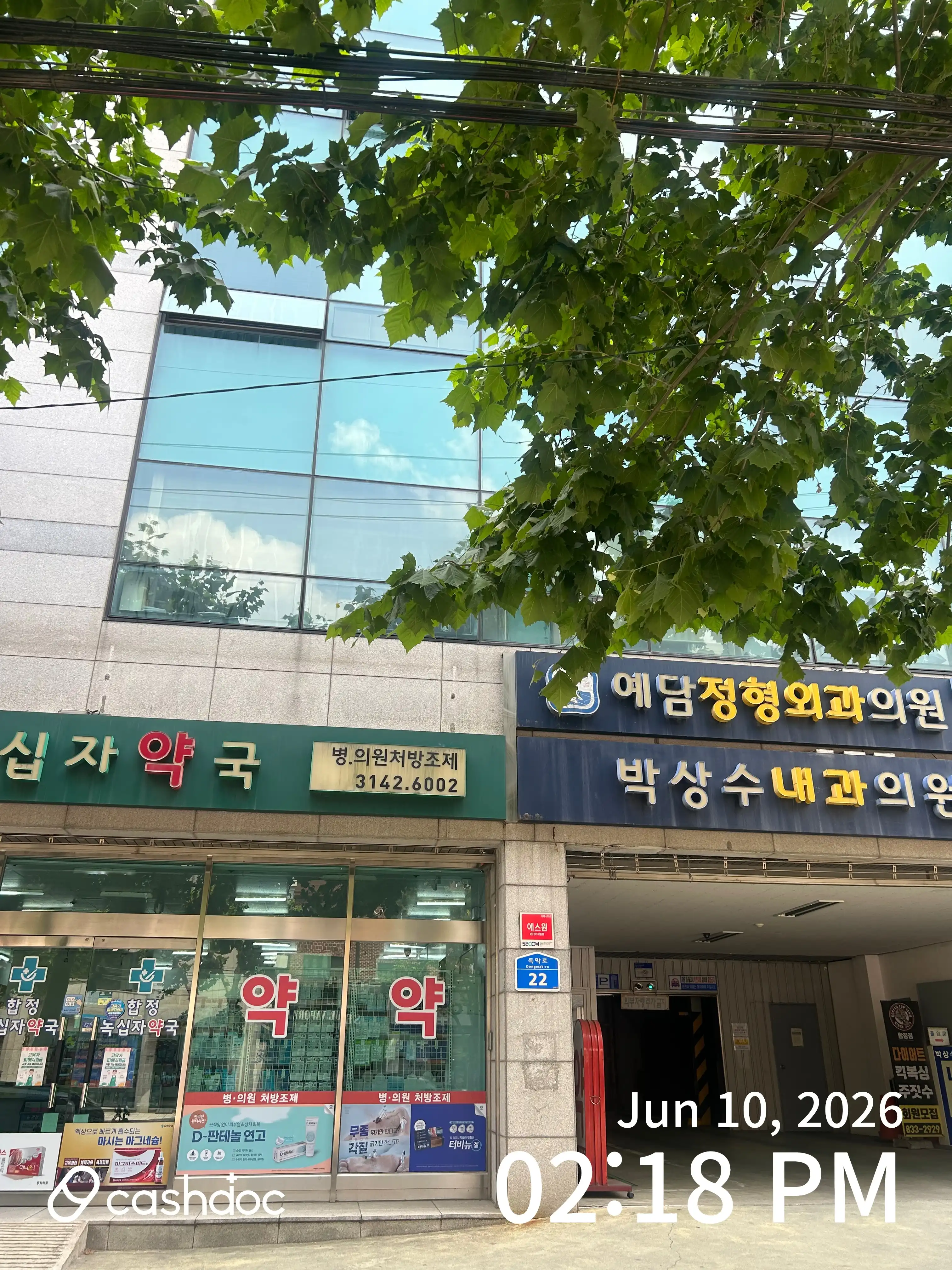Yedam Orthopedic Clinic 4