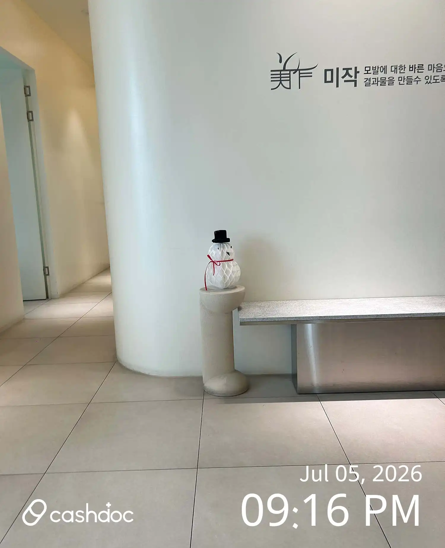 후기 사진
