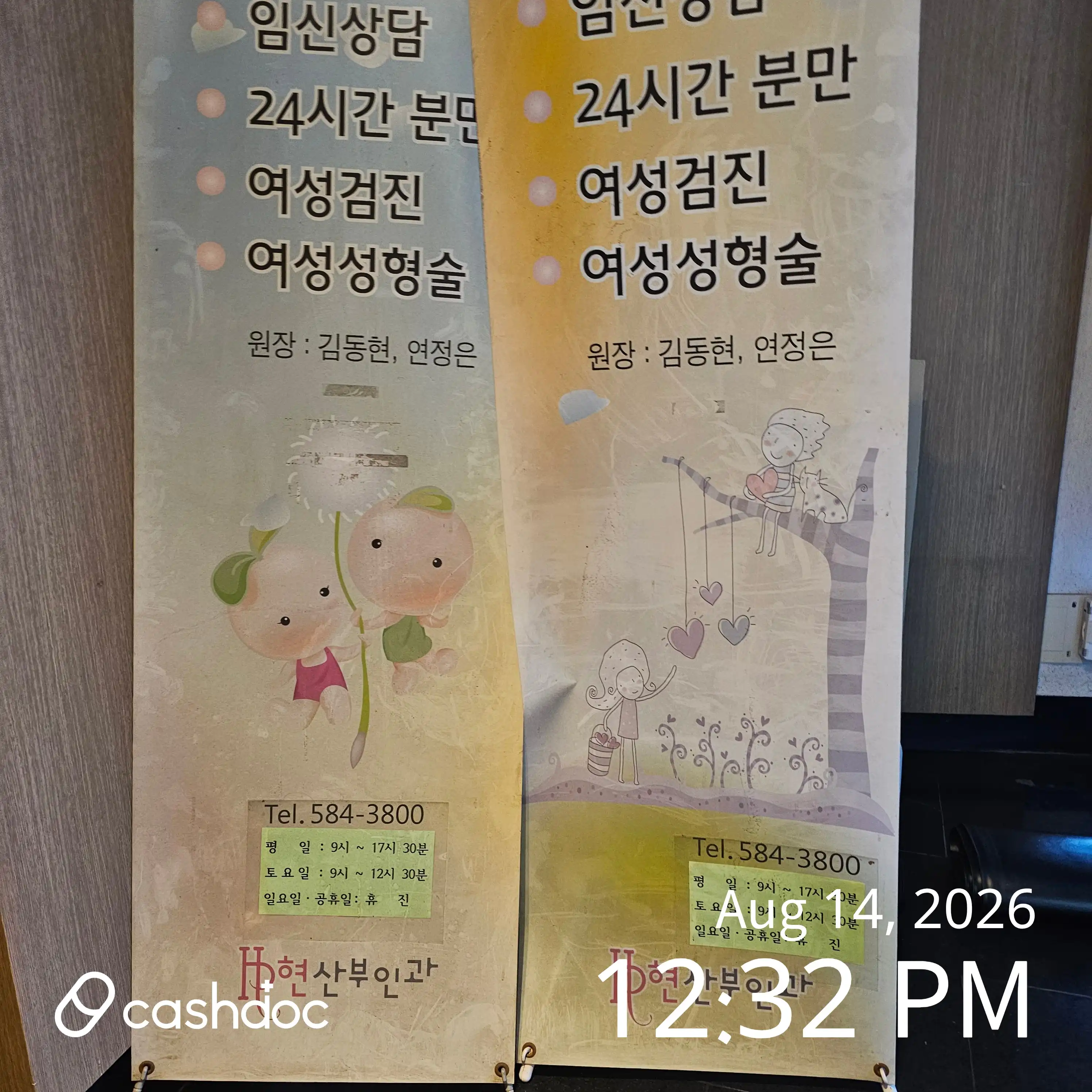 Hyunsan Obstetrics and Gynecology Clinic 1