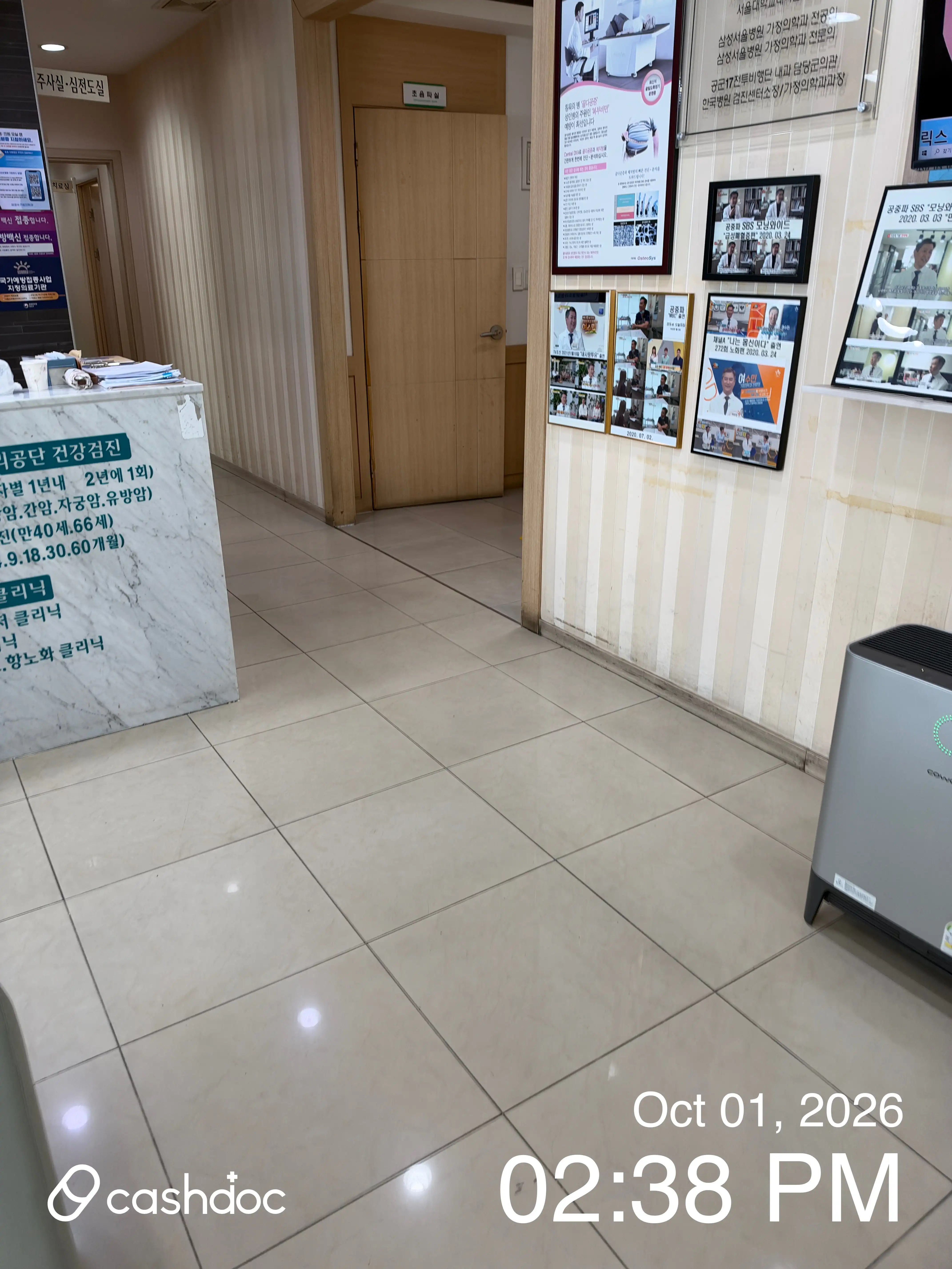 Seoul Samsung Family Medicine Clinic 2