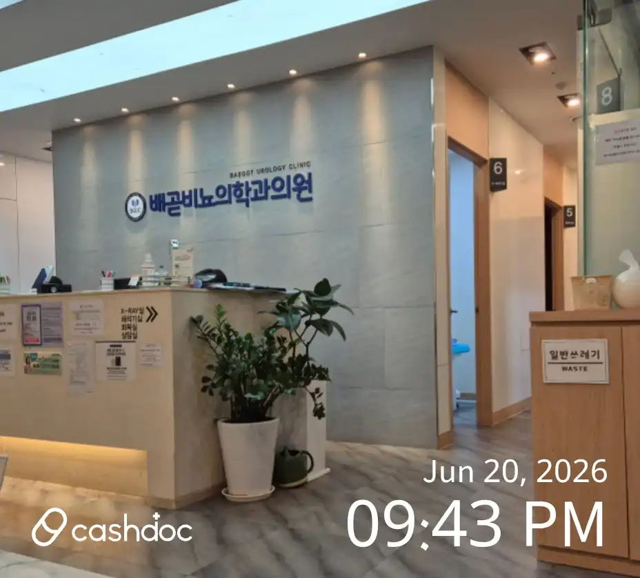Baegot Urology Clinic 2