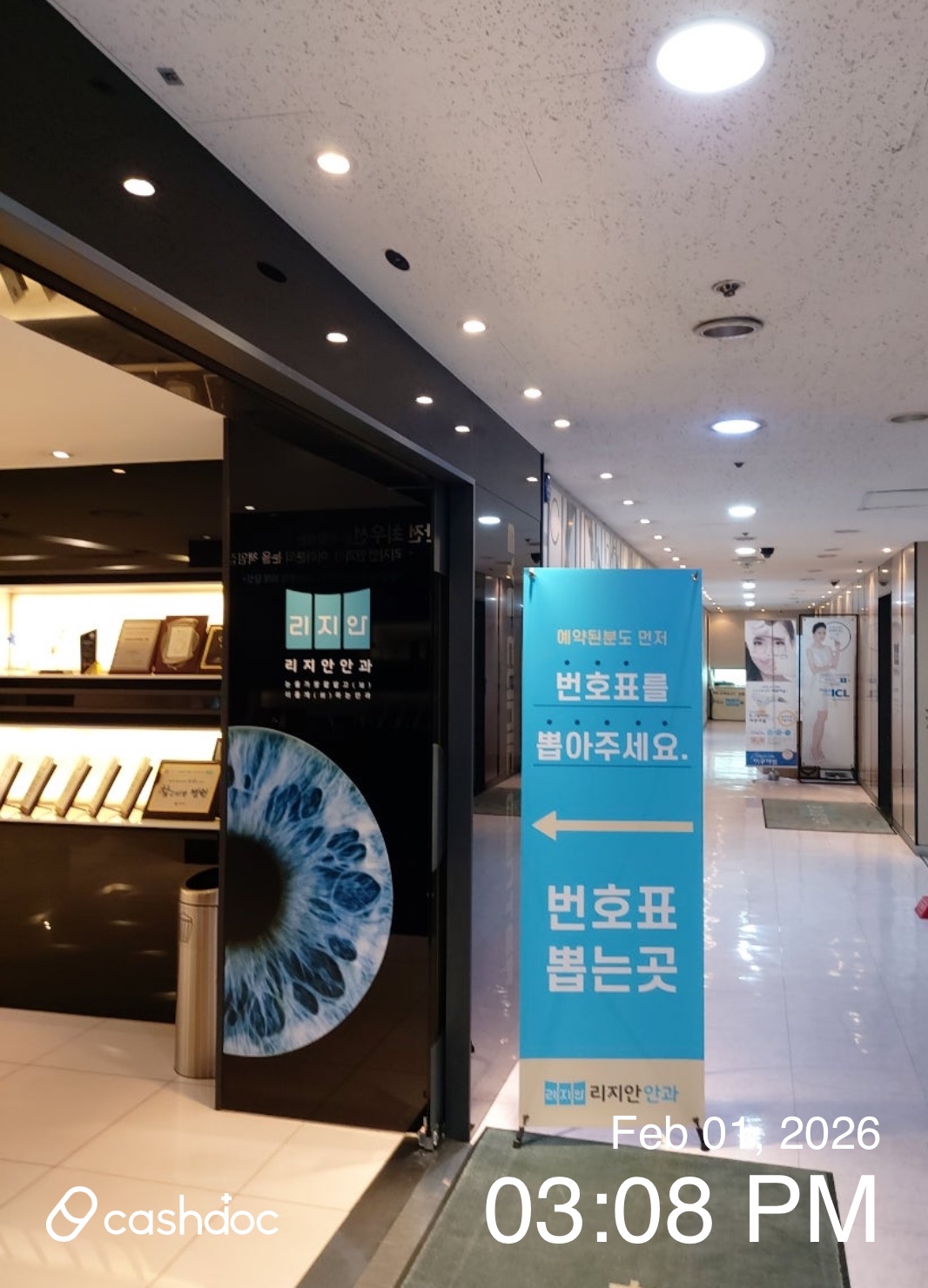 성남시 리지안안과의원에서 라식 후 철저히 관리받았어요