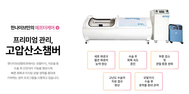 한나이브 성형외과의원 8