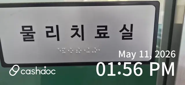 병원 대표 이미지