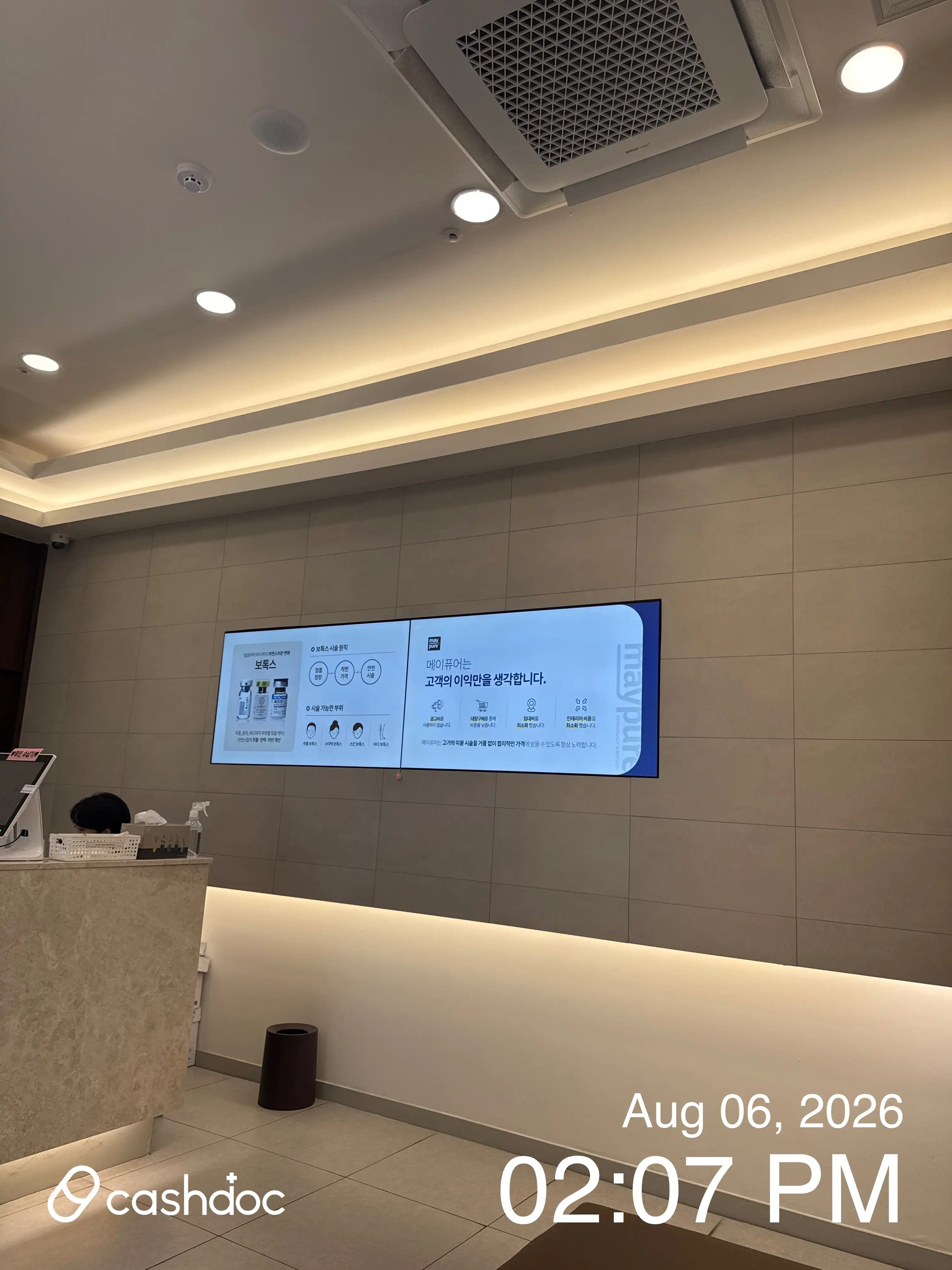 メイピュア医院 光教店 20