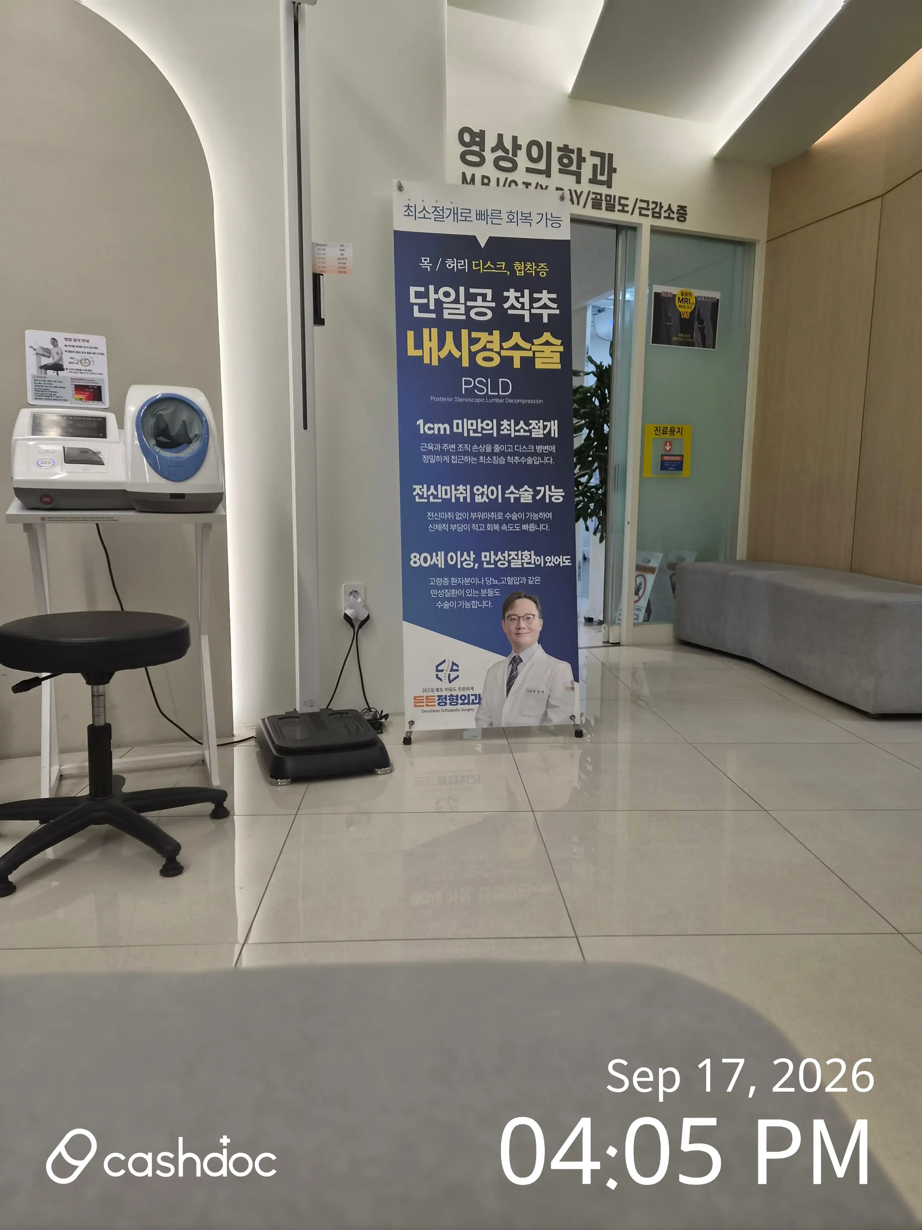 Dundun Orthopedic Clinic 8