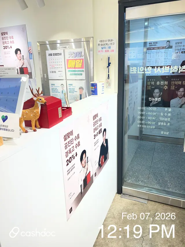병원 대표 이미지