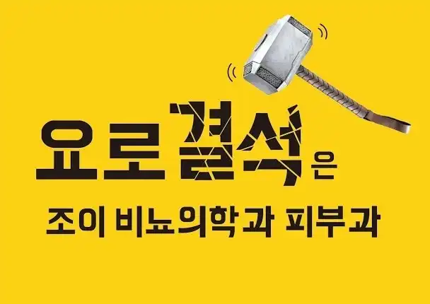 Joy Urology Clinic 2