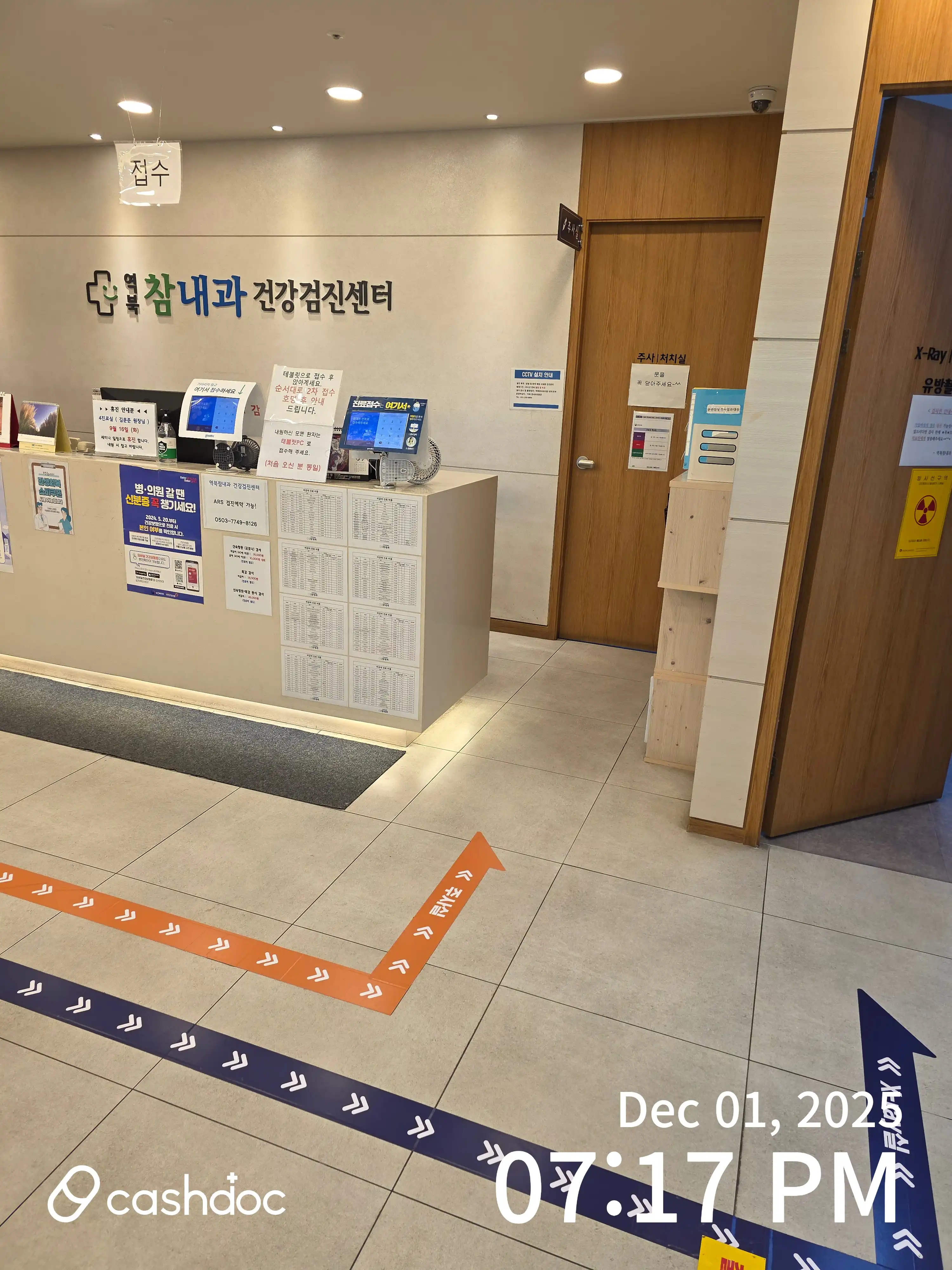 歴北参内科医院 2