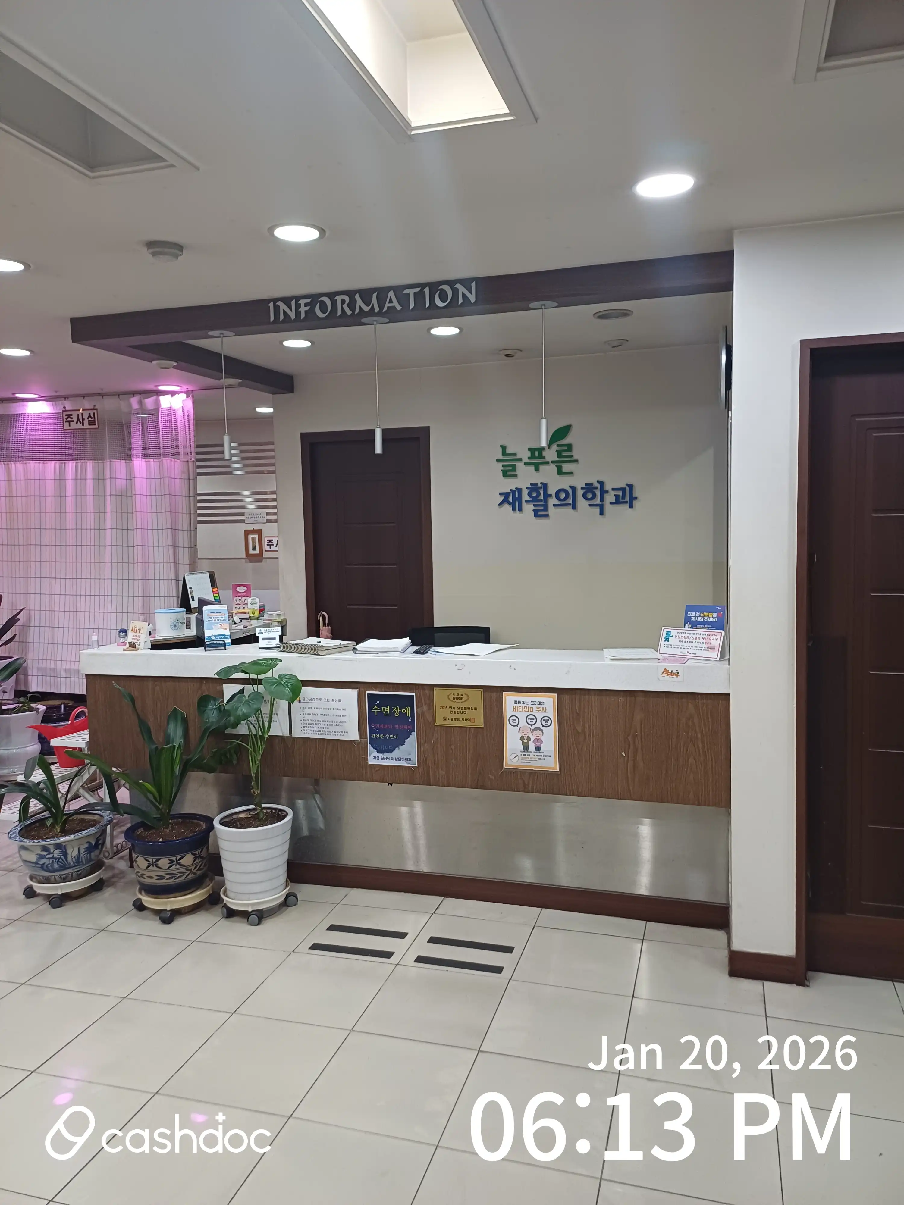 常青康复医学科医院 1
