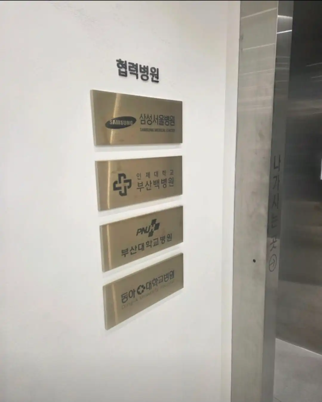 Neul Pyeonhan Internal Medicine Clinic 2
