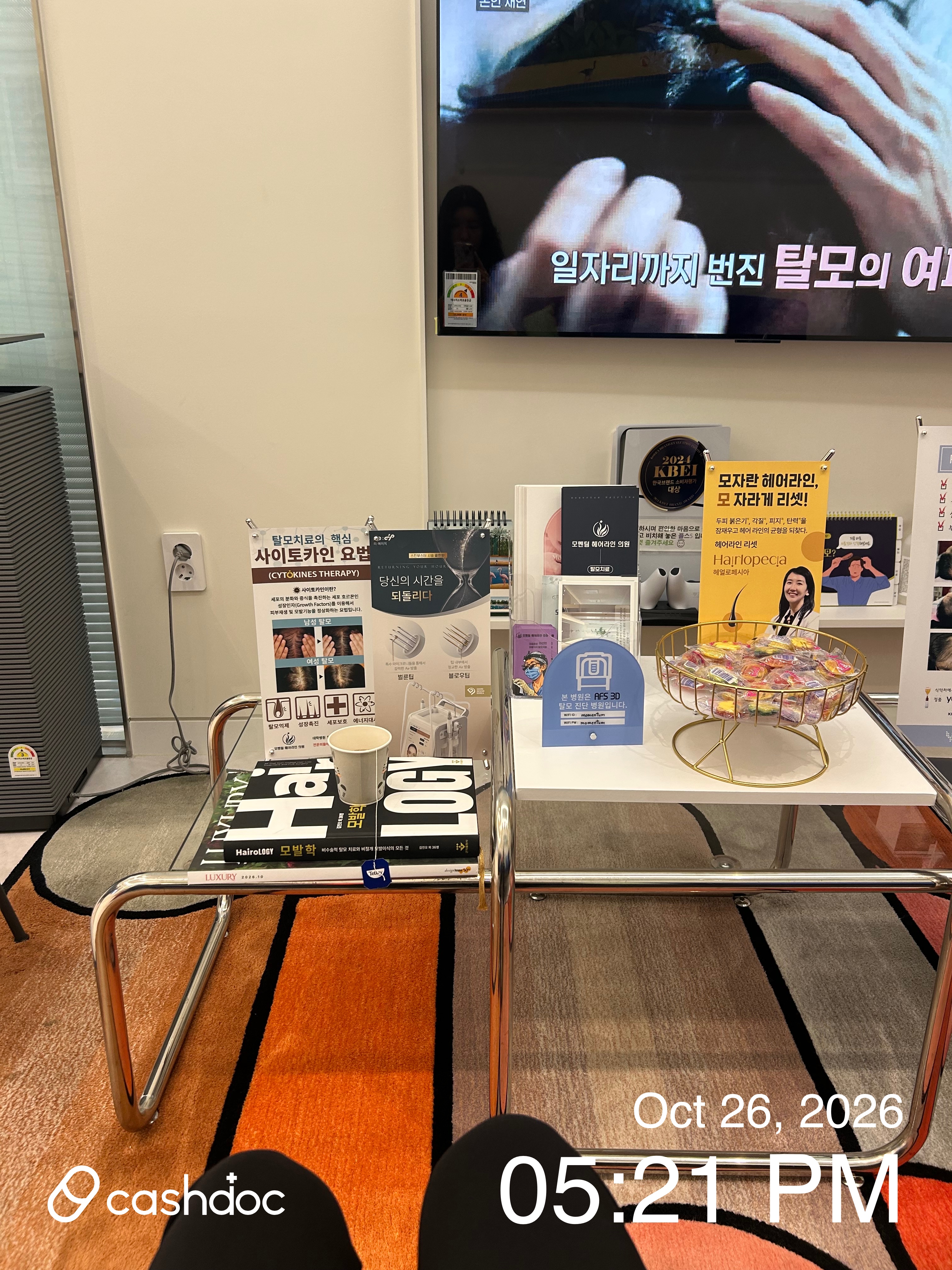 모멘텀헤어라인의원 8