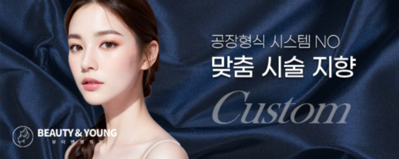 뷰티앤영의원 병원 정보 이미지