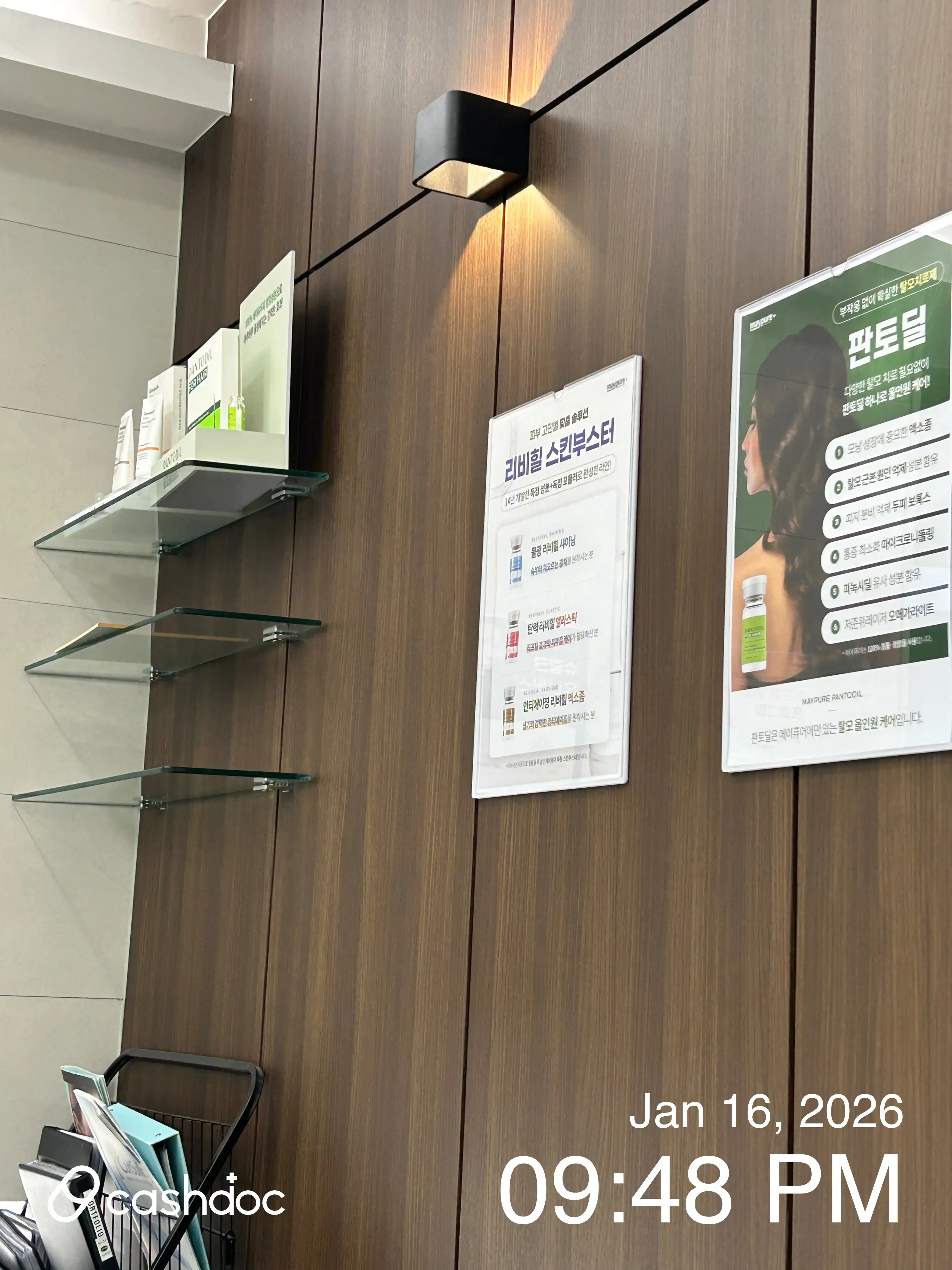 메이퓨어의원 평내호평점 4