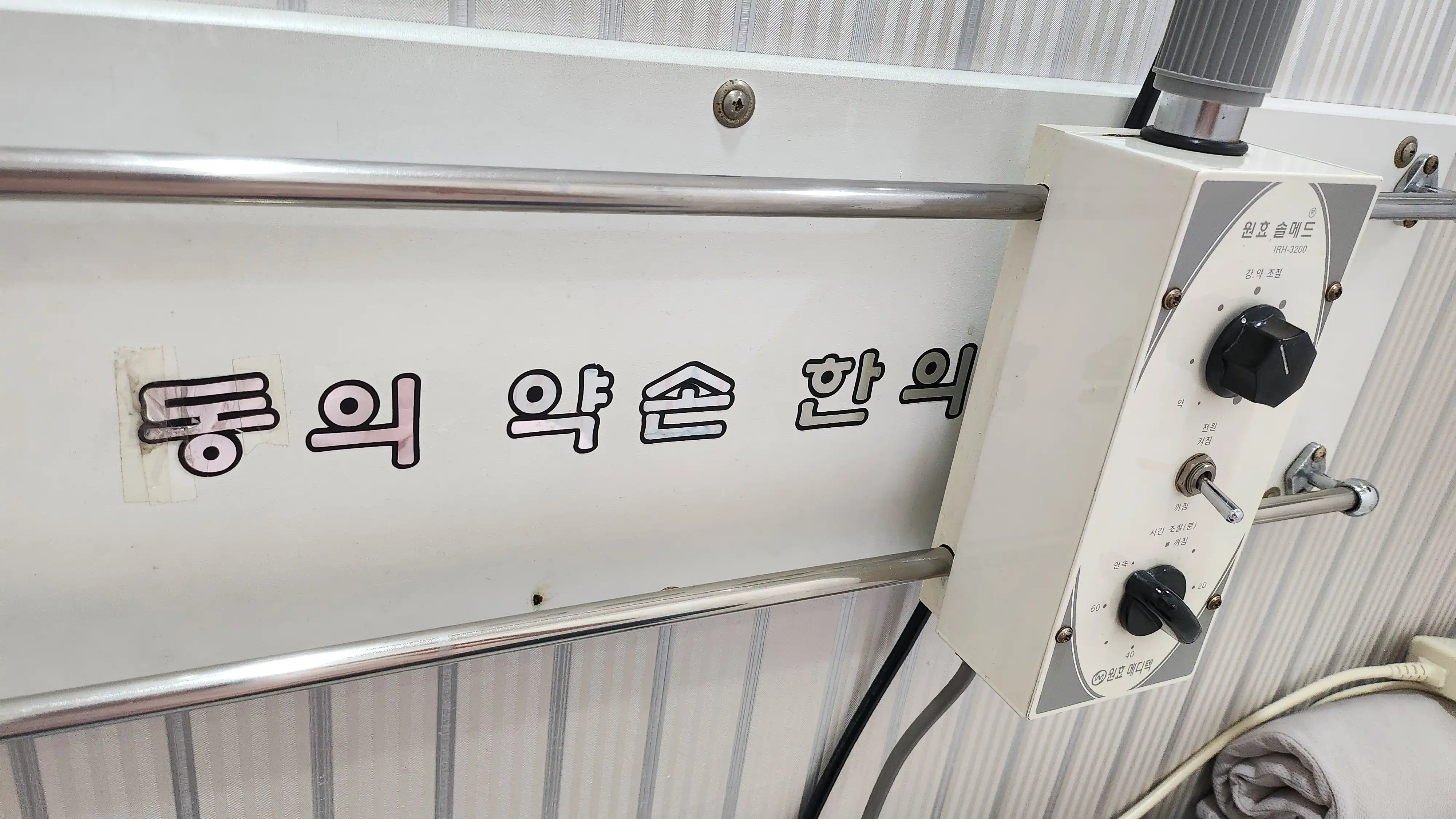 Dongui Medical Hand Korean Medicine Clinic 6