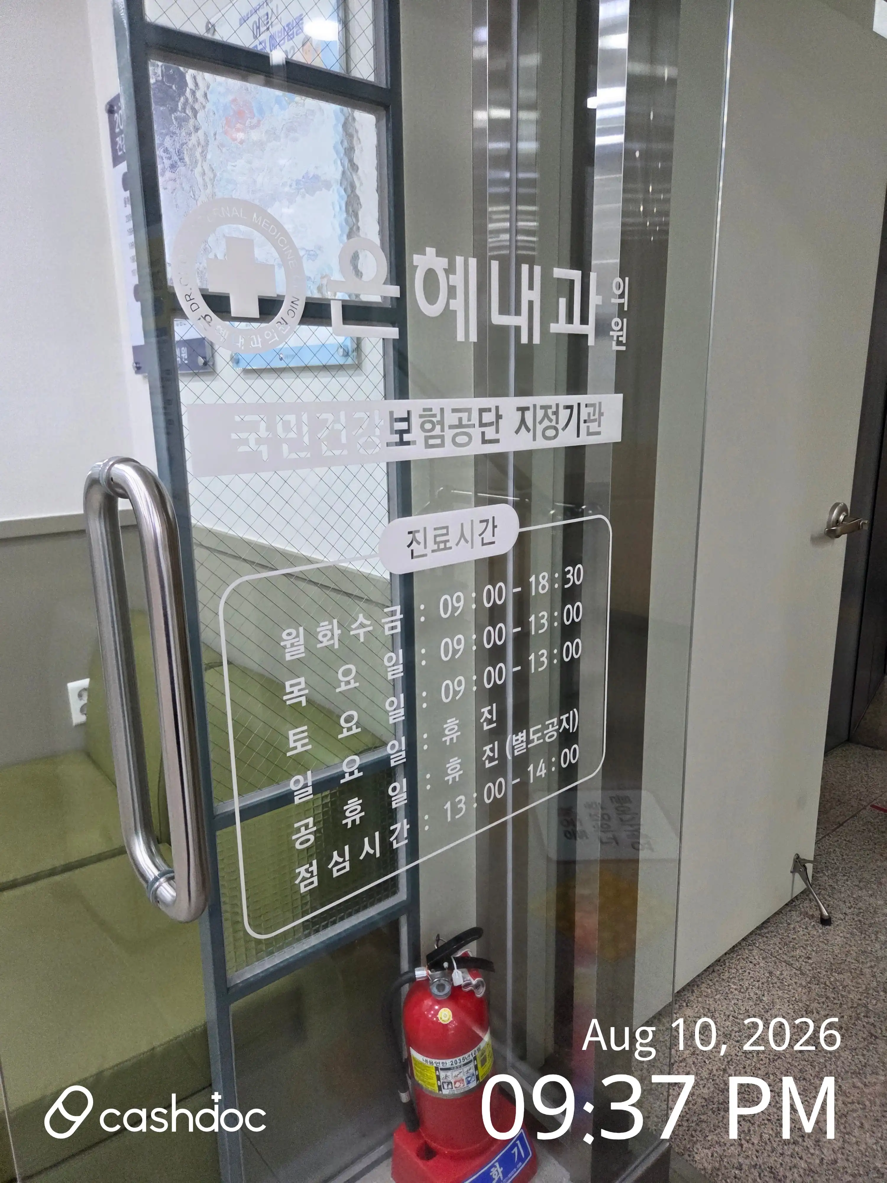 Eunhye Internal Medicine Clinic 3