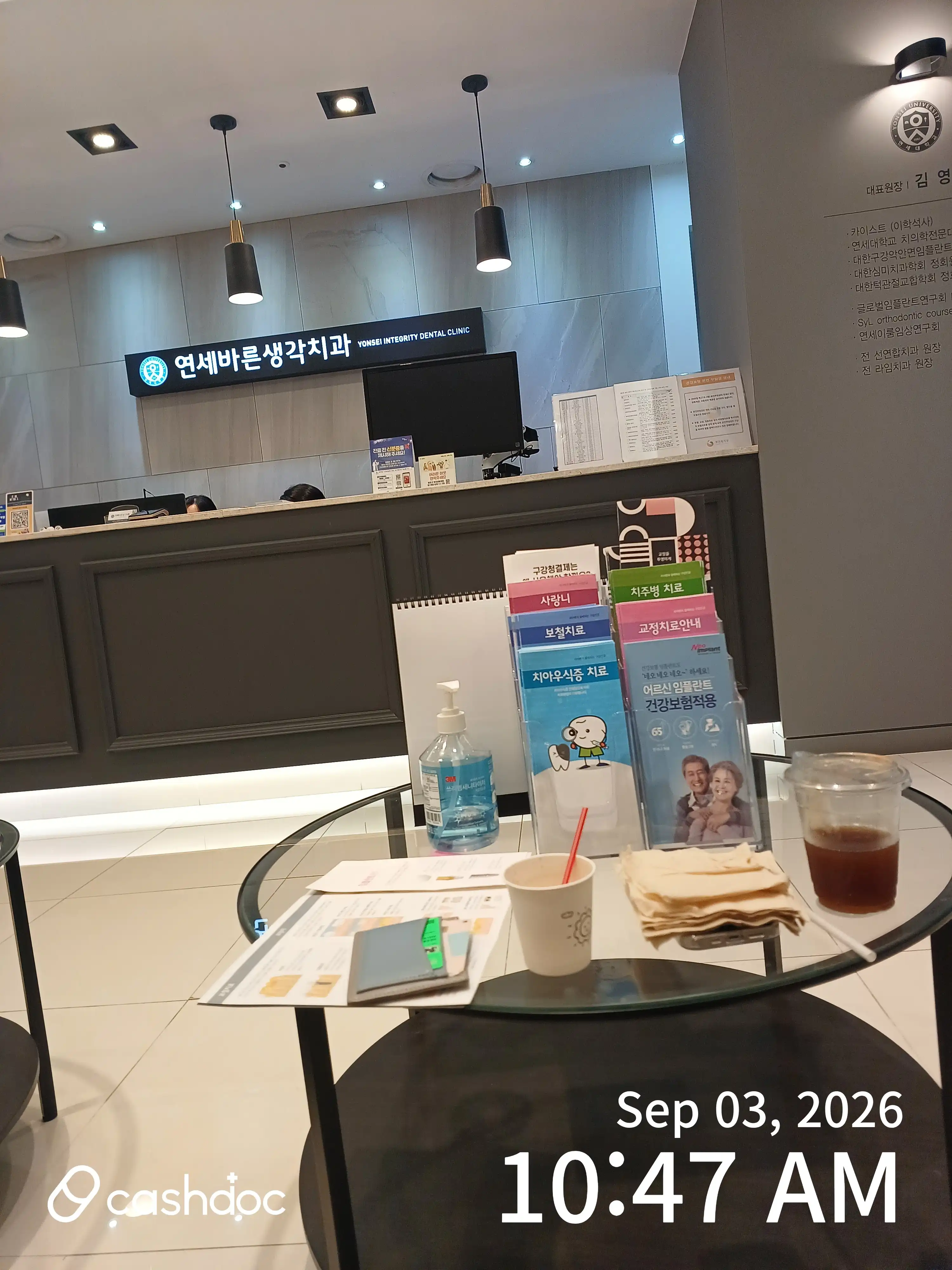 Yeonsei Barun Think Dentistry Clinic 1