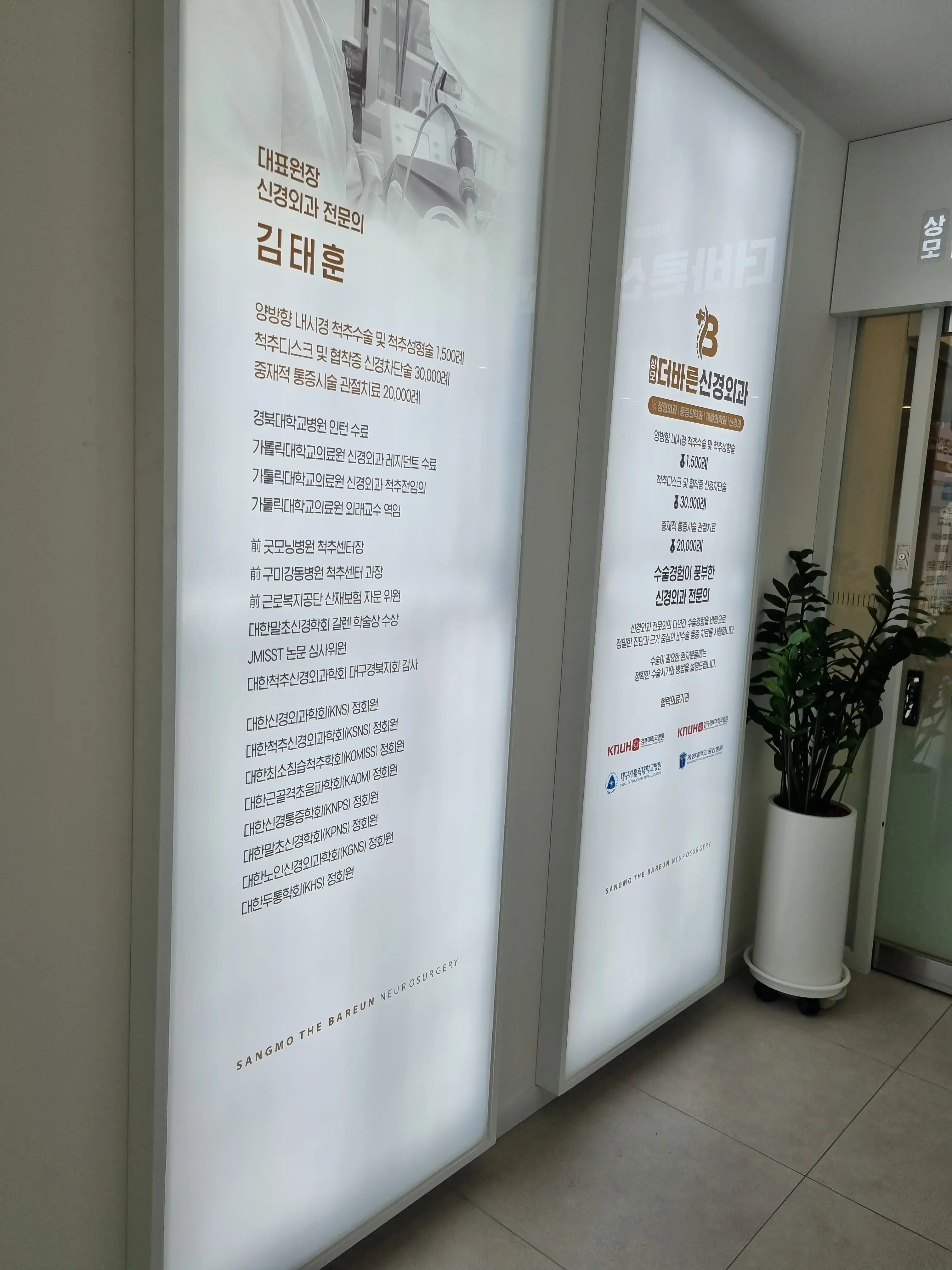 上毛ダーリン神経外科医院 3