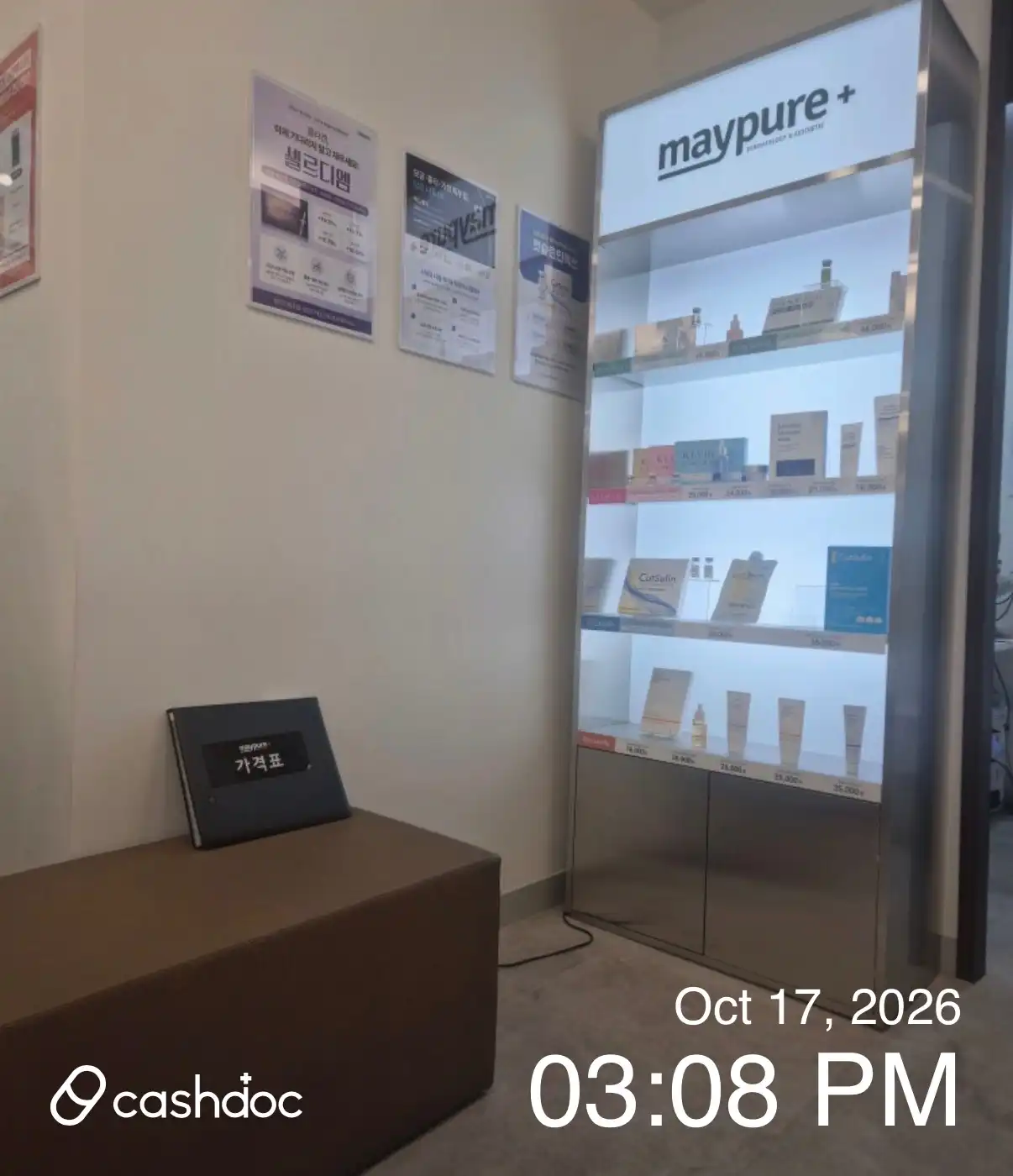 メイピュア医院 コドク店 34