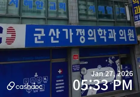 Gunsan Family Medicine Clinic 2