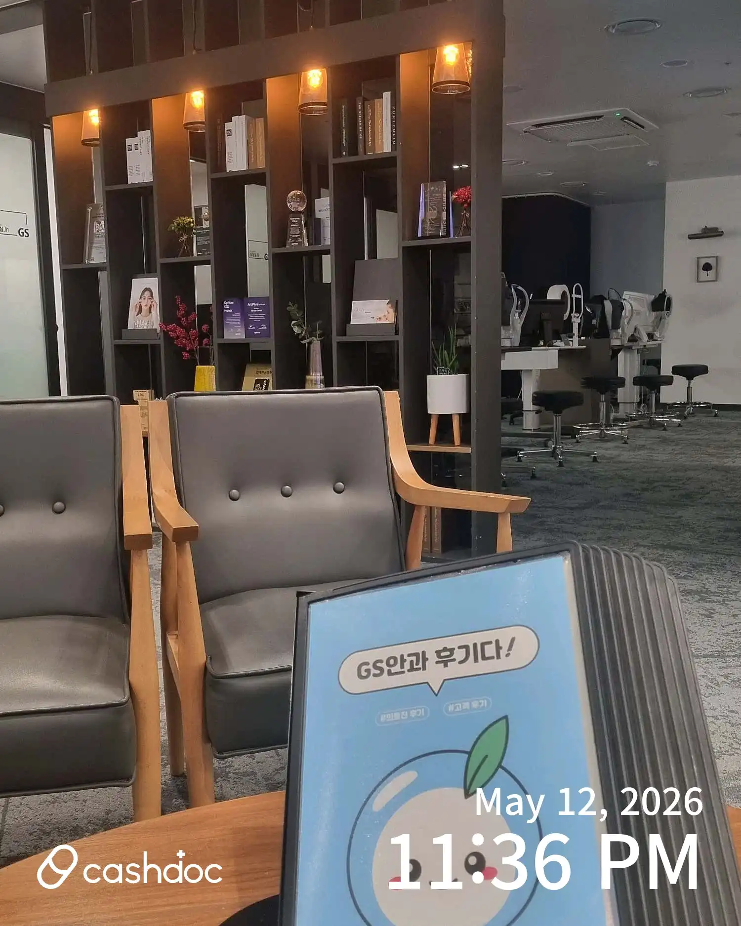 GS Eye Clinic 7