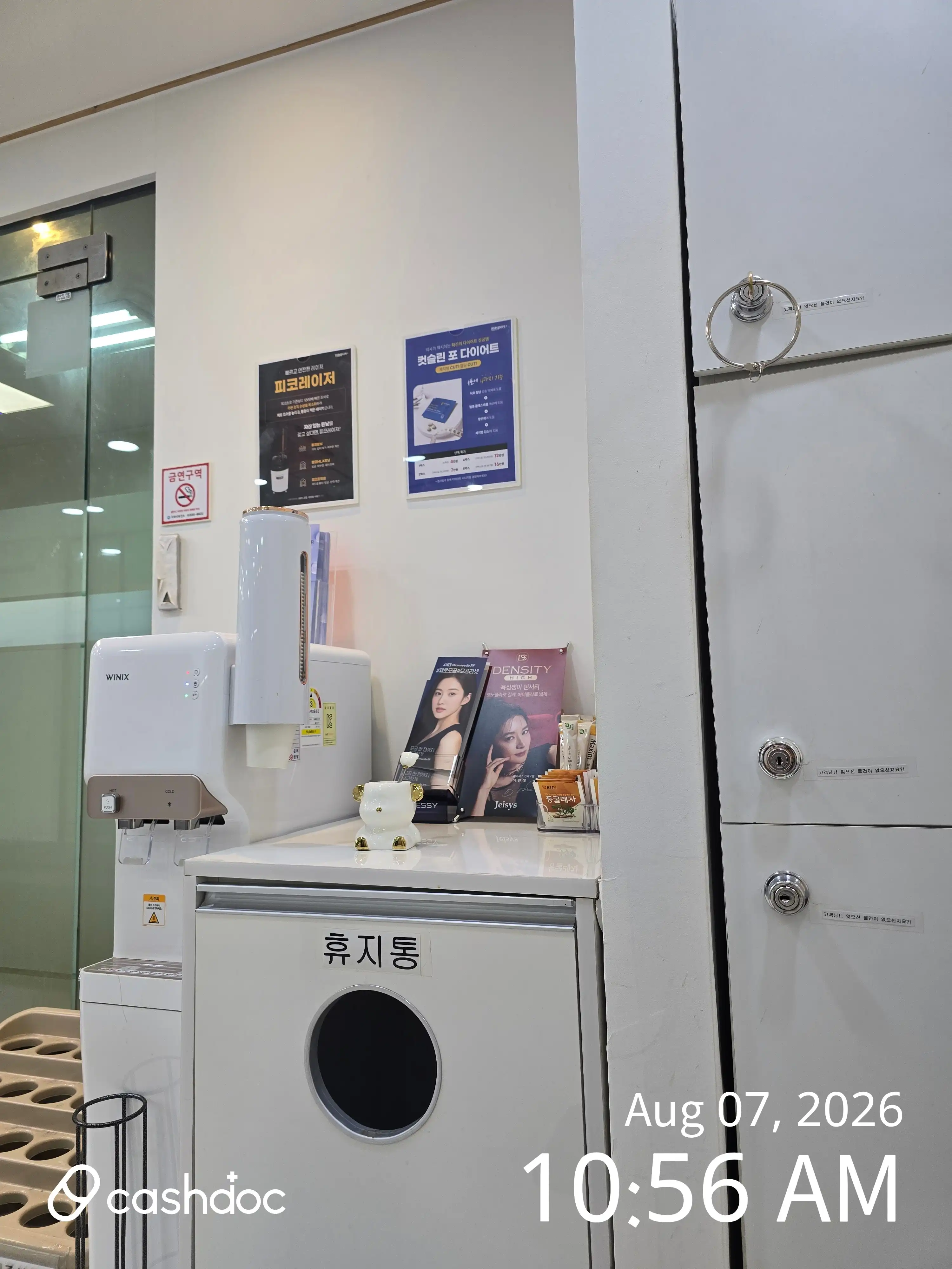 メイピュア医院 グリ店 34