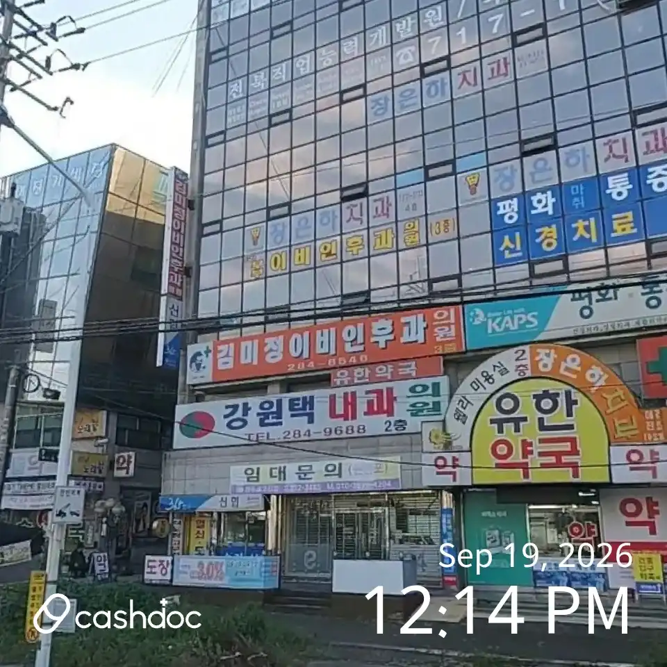 Kim Mi-jeong Ear, Nose and Throat Clinic 2