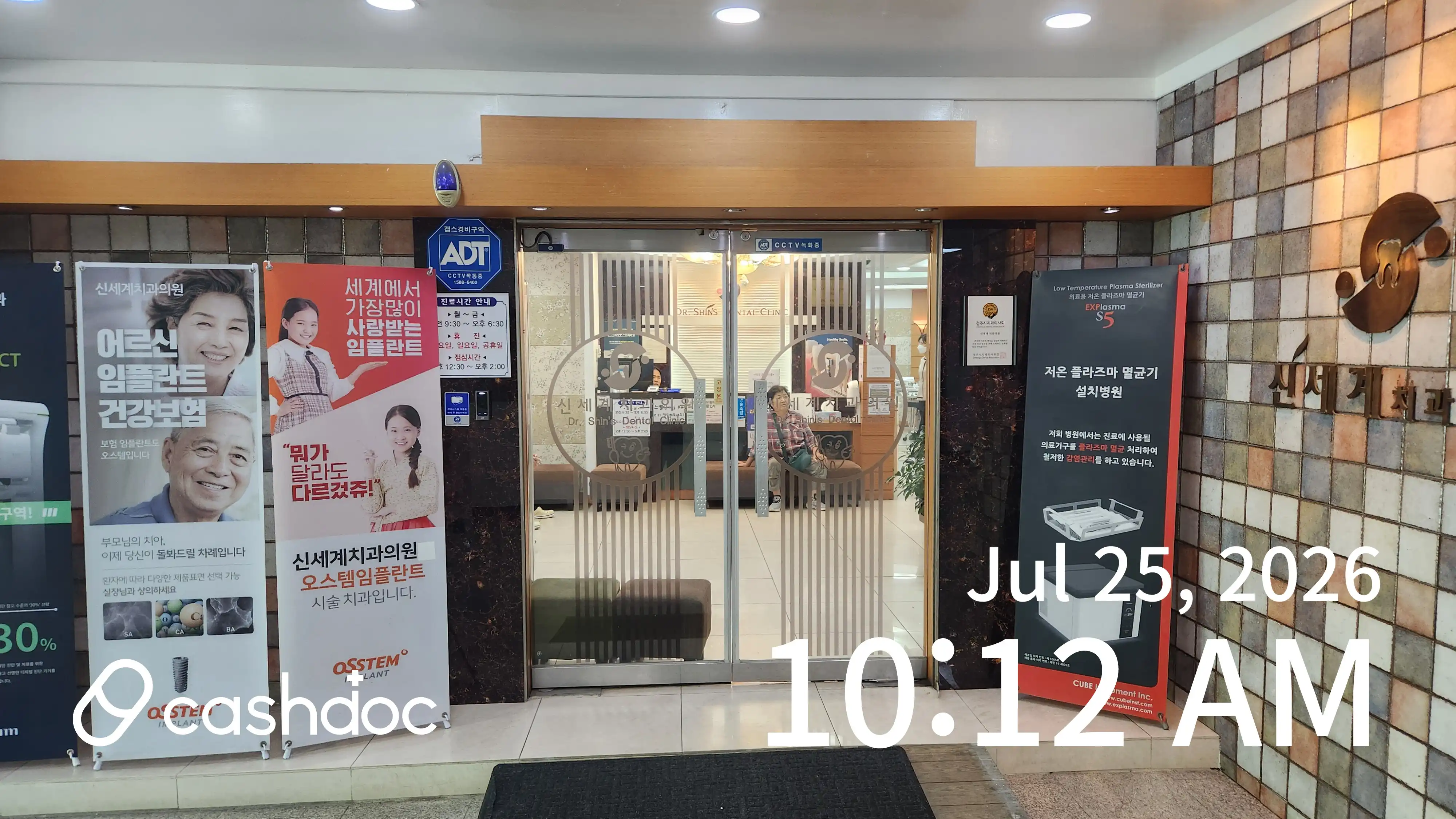 Shinsegae Dental Clinic 1