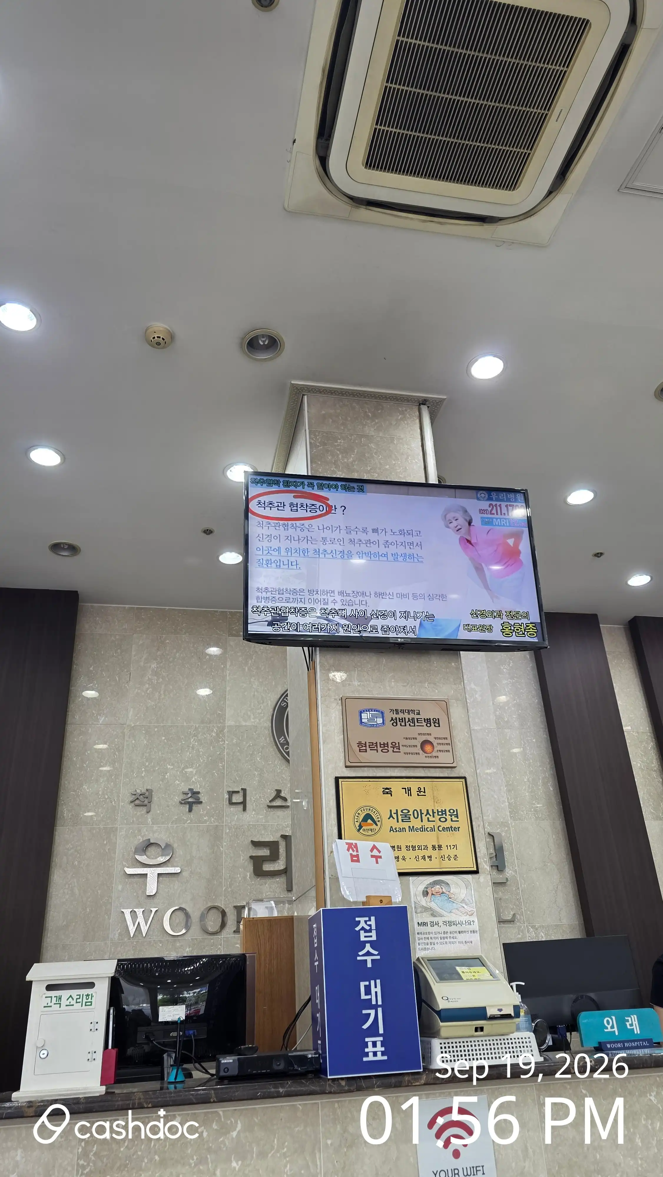 Our Hospital 3