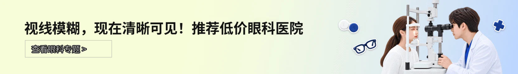 眼科专题活动 专题企划介绍