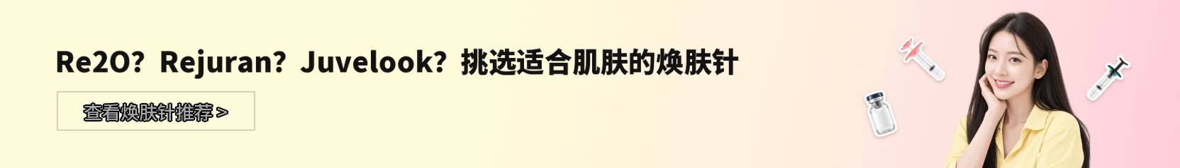 焕活针推荐 专题企划介绍