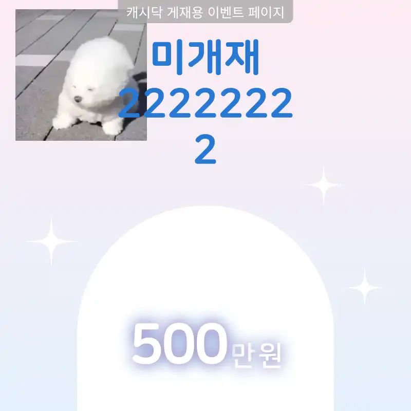 미개재 22222222
