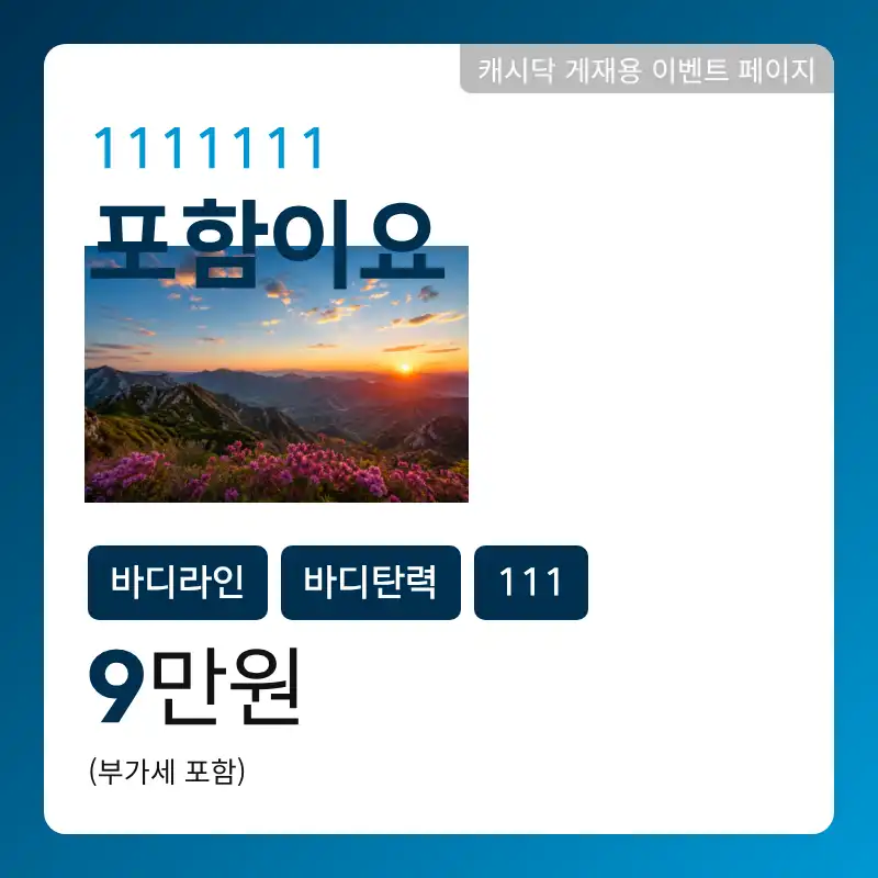 포함이요 