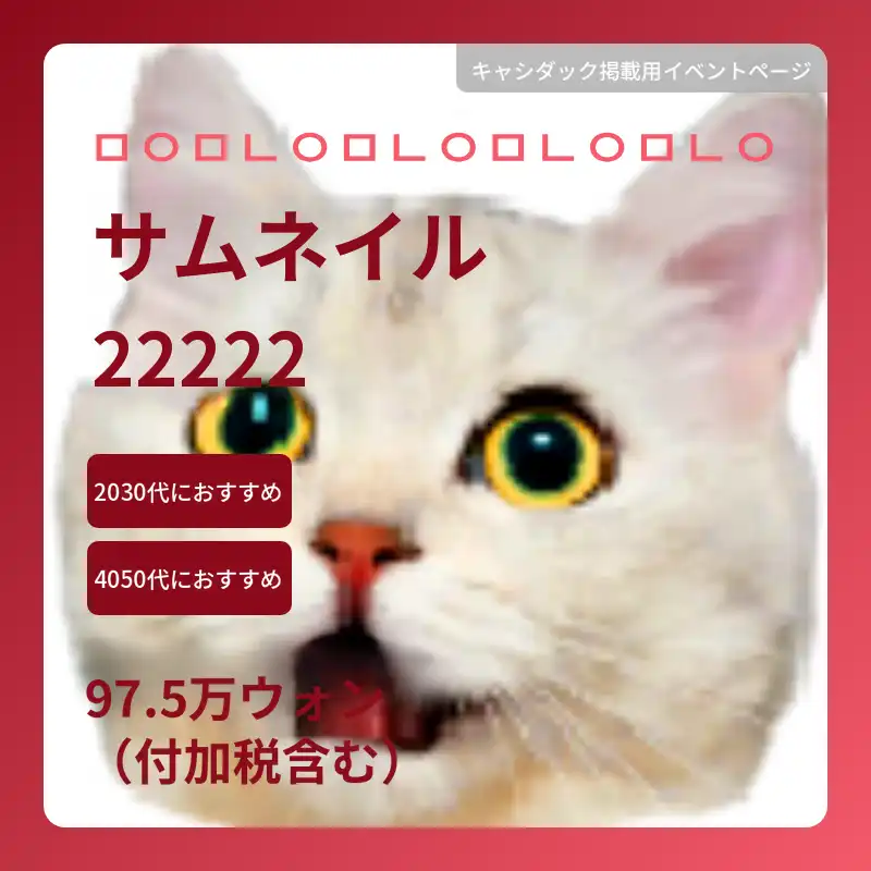 サムネイル 22222