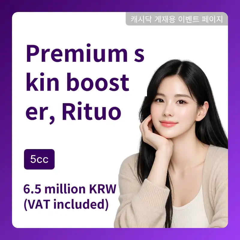 Premium Skin Booster Rituo