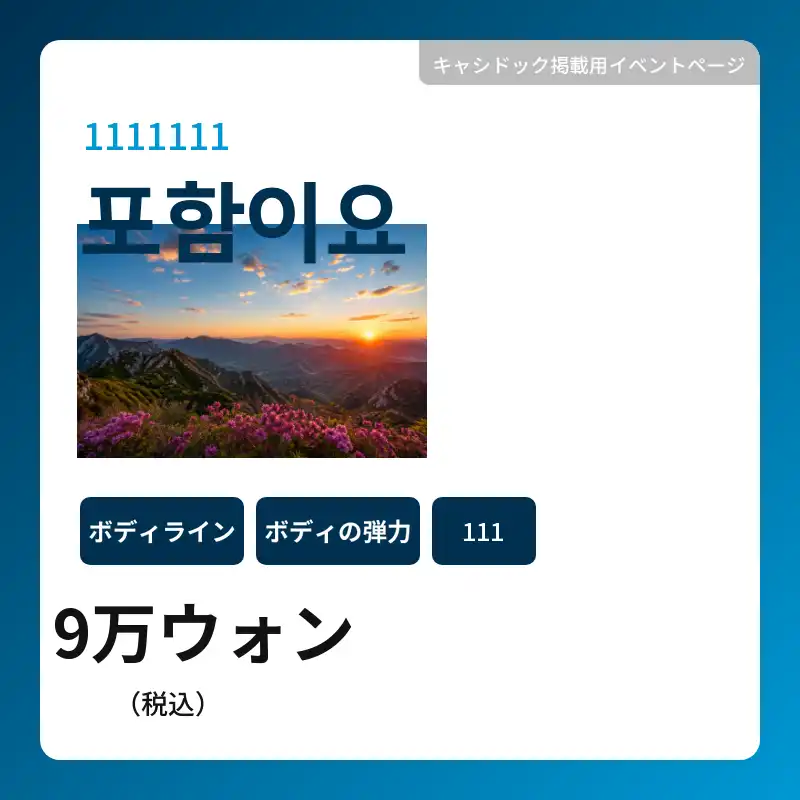含まれています