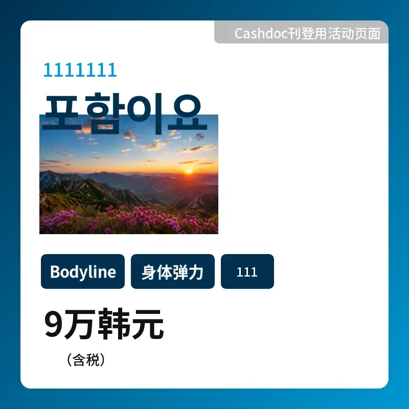 包含