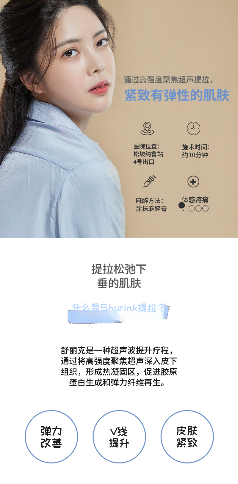 超越世间的弹性，超声波