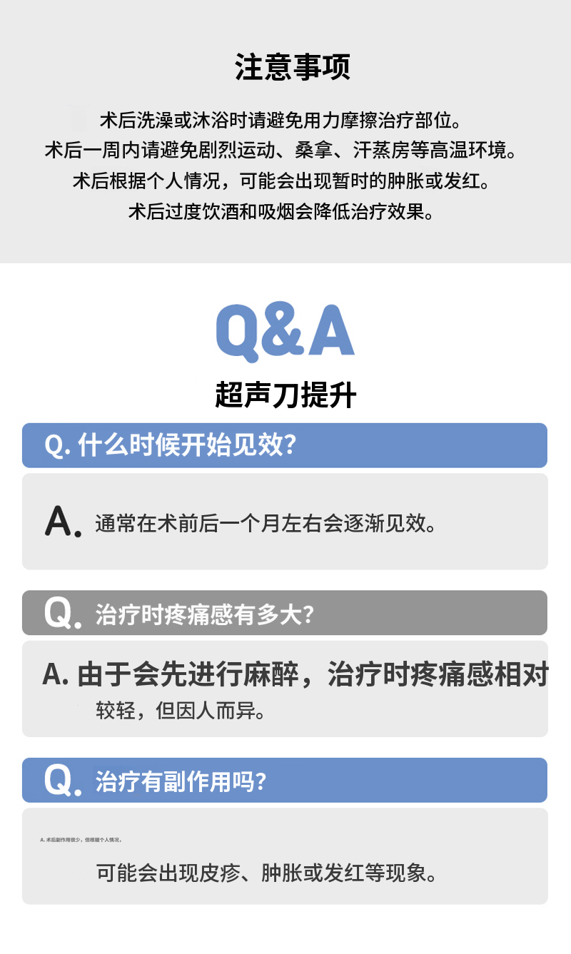 超越世间的弹性，超声波