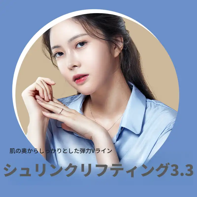 この世のものとは思えない弾力、シュリンク