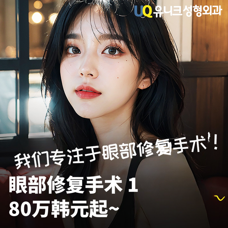 ♣ 最后一次眼部手术 ♣