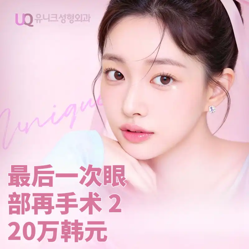 ♣ 最后一次眼部手术 ♣